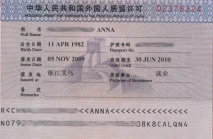 Рабочая виза в Китай