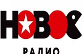 Новое радио и Русское радио. Слушаем онлайн