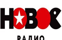 Новое радио и Русское радио. Слушаем онлайн
