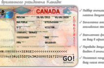 Виза для посещения Канады
